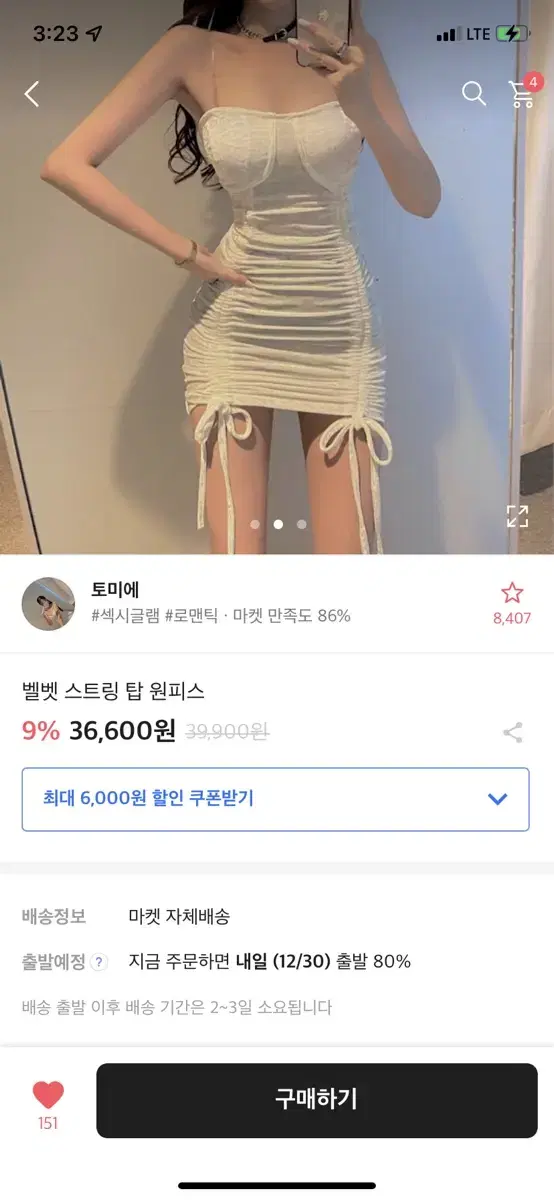 에이블리 토미에 벨벳 스트링 탑 원피스